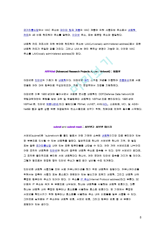 TCP/IP (Transmission Control Protocol/Internet Protocol)   (8 )